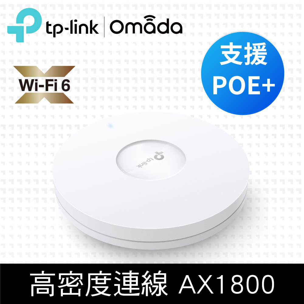 クリスマスツリー特価！ TP-LINK Omada AX1800 デュアルバンド シーリング Wi-Fiアクセスポイント EAP620 HD EU  fucoa.cl