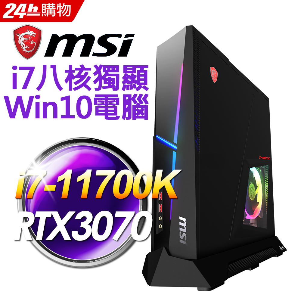 Msi 桌上電腦 Pchome 24h購物