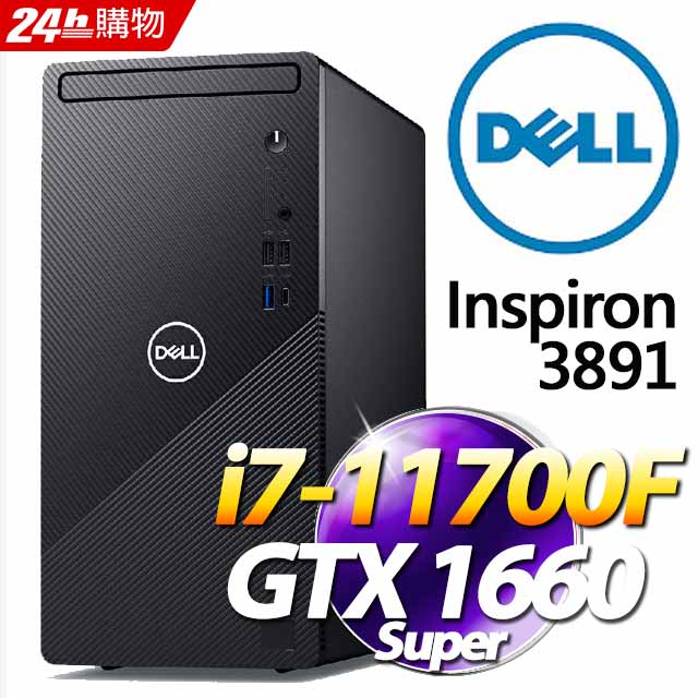 Dell Inspiron 31 I7 f 16g Gtx1660s 512g Ssd W10 31 R1868btw Pchome 24h購物