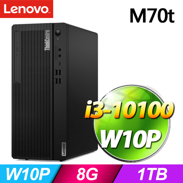 (羅技 2S) + (商用) Lenovo ThinkCentre M70t(i3-10100/8G/1TB/W10P)