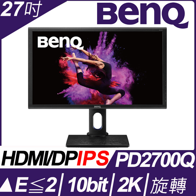 BENQ PD2700Q (不閃屏+LBL)