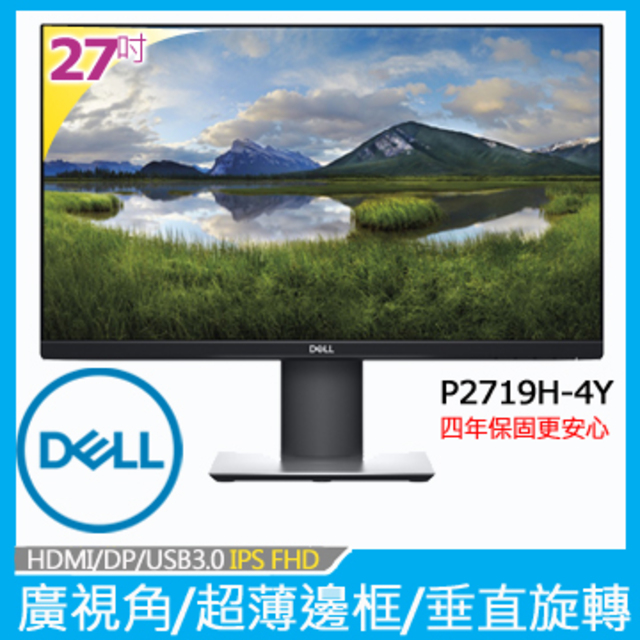 Dell P2719h 4y Pchome 24h購物