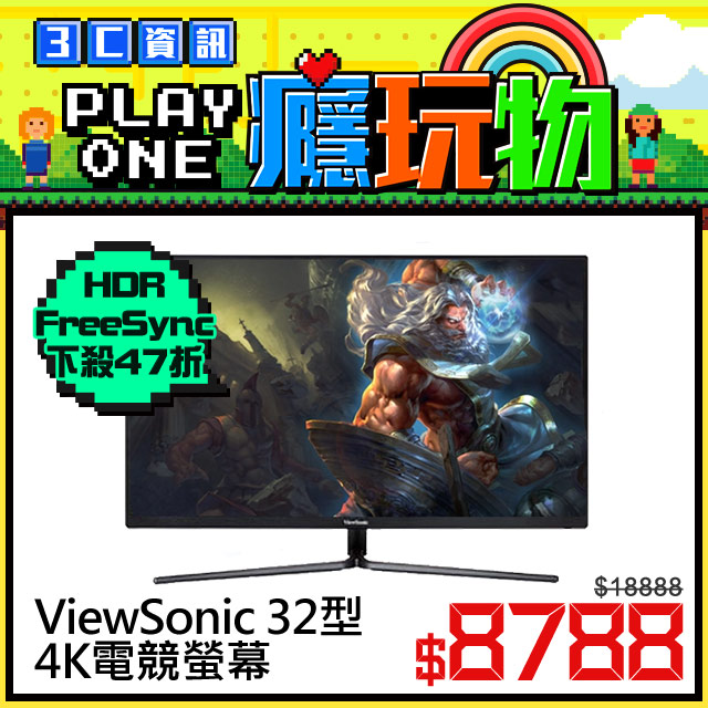 Viewsonic 全系列 Pchome 24h購物