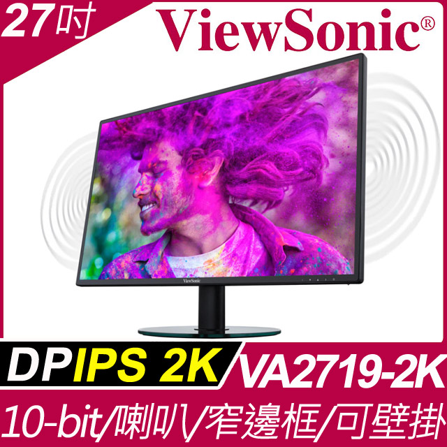 Viewsonic Va2719 2k Smhd 薄邊框螢幕 27型 2k Hdmi 喇叭 Ips Pchome 24h購物