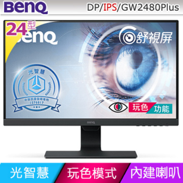 Benq明基 全系列 Pchome 24h購物