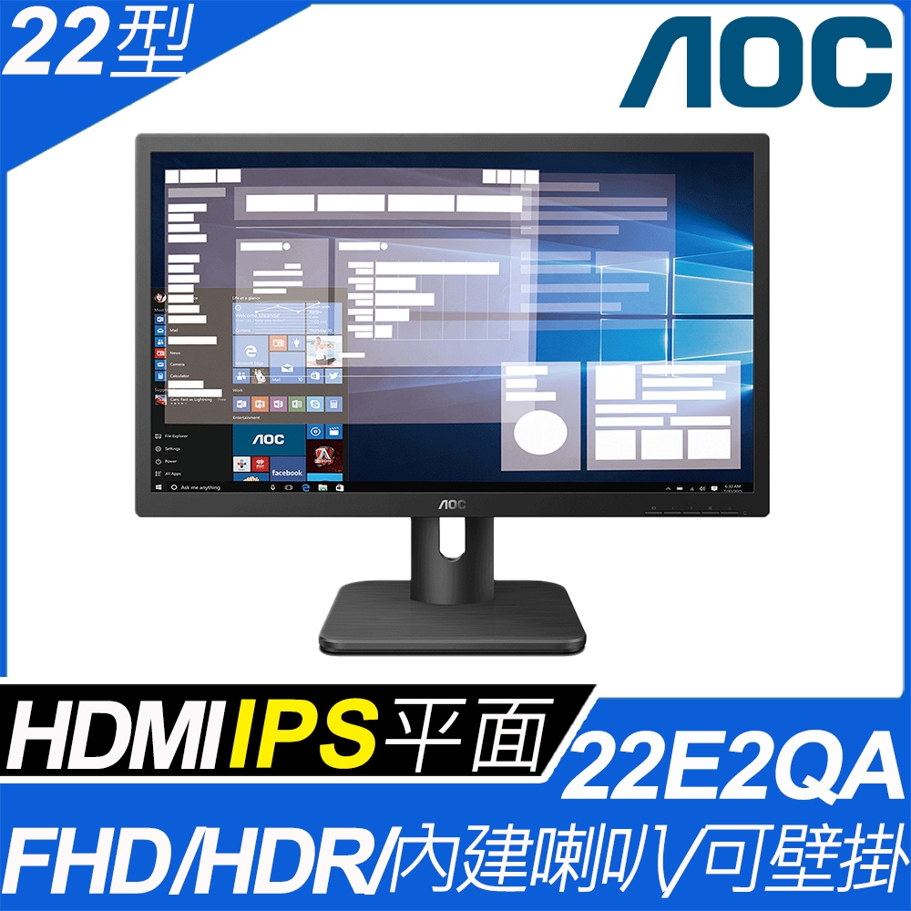 Aoc 22e2qa 窄邊螢幕 22型 Fhd Hdmi 喇叭 Ips Pchome 24h購物