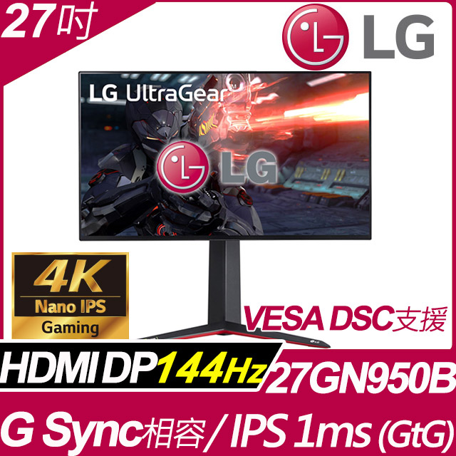 LG UltraGear 27GN-950B | tspea.org