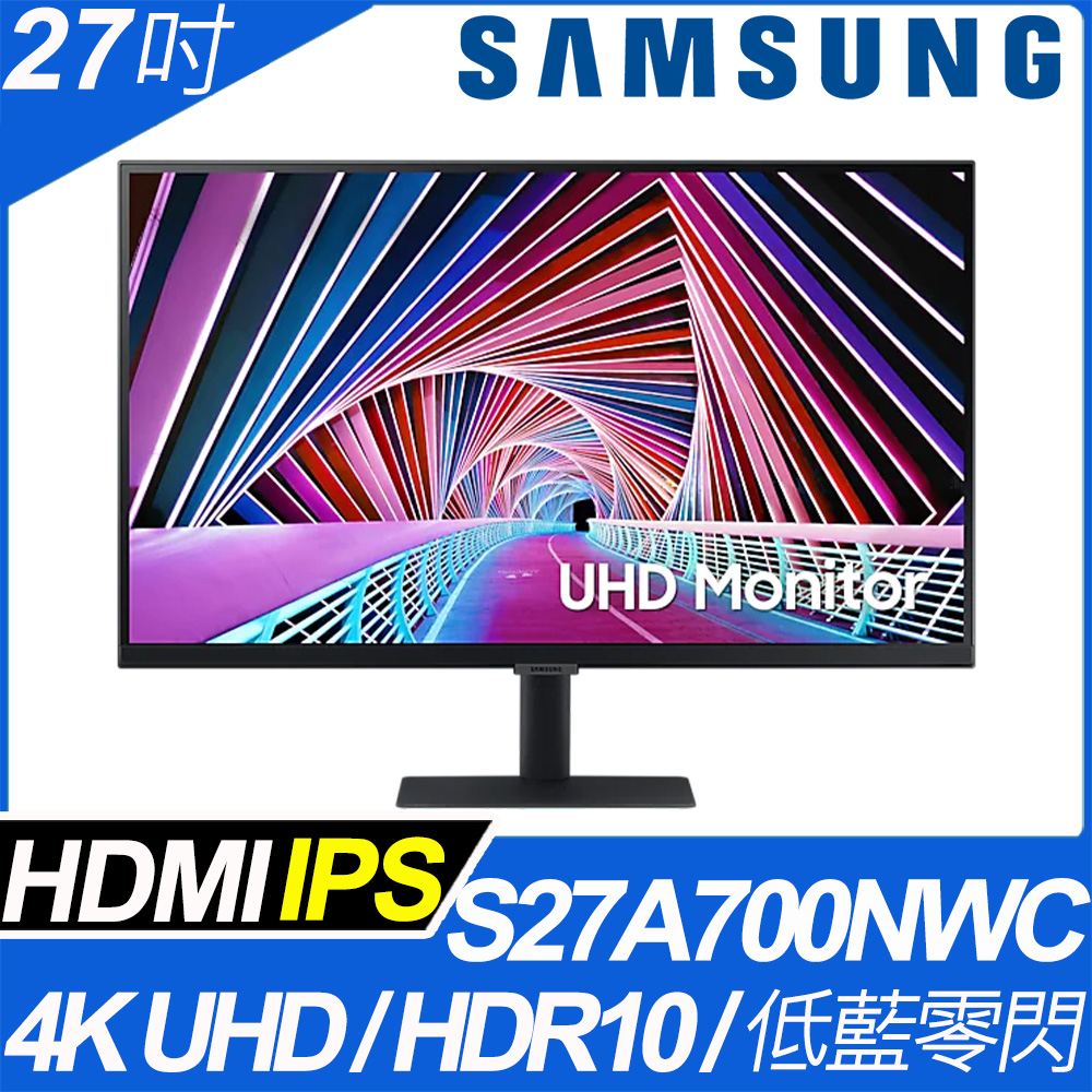 Samsung S27a700nwc 4k窄邊美型螢幕 27吋 4k Hdmi Hdr Ips Pchome 24h購物