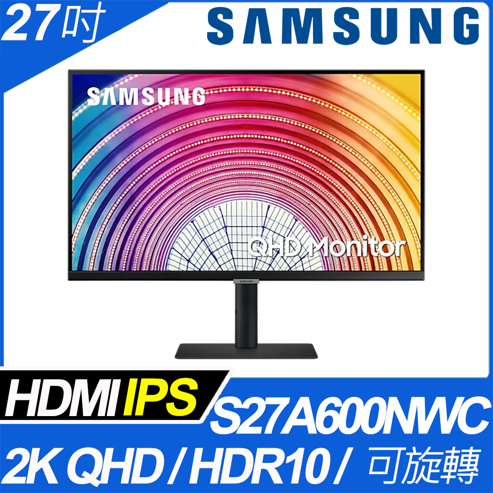 Samsung S27a600nwc 2k窄邊美型螢幕 27吋 2k Hdmi Hdr Ips Pchome 24h購物