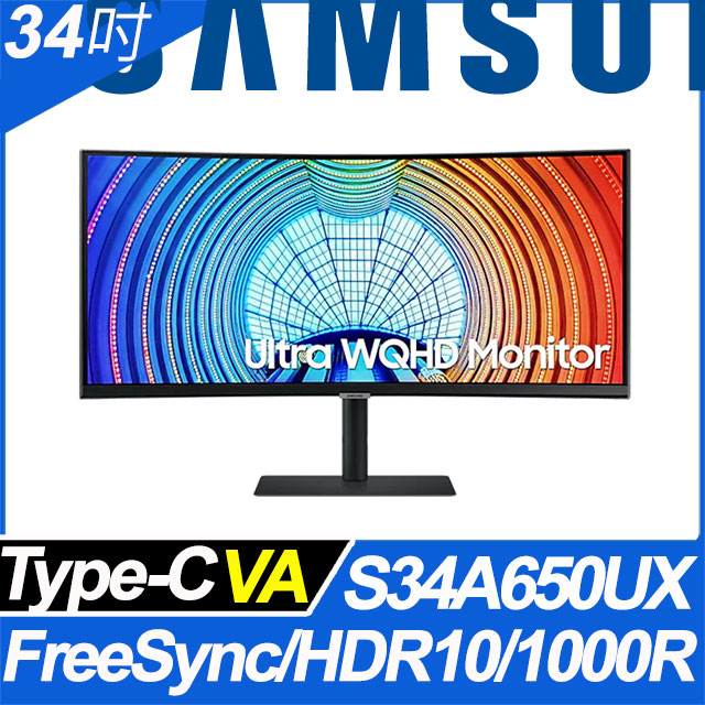 SAMSUNG S34A650UXC HDR曲面螢幕(34吋/21:9/VA/Type-C)