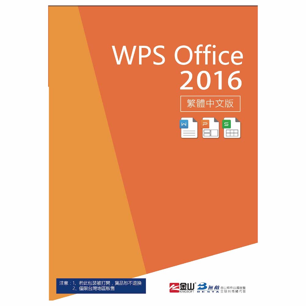 Wps Office 16 專業增強版1u Pchome 24h購物