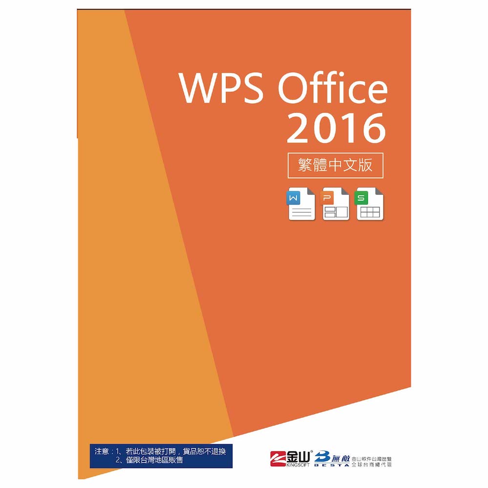 Wps Office 16 一年使用權1u Pchome 24h購物