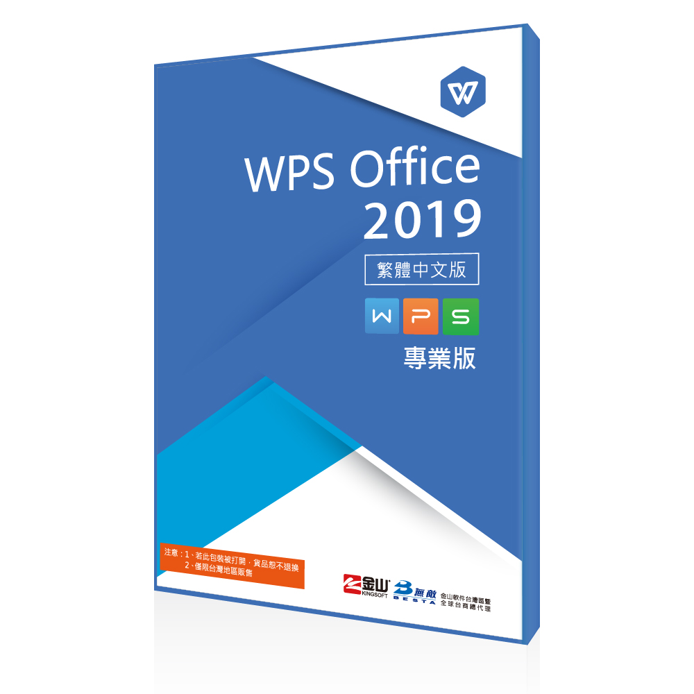 Wps Office 19 專業增強版1u Pchome 24h購物