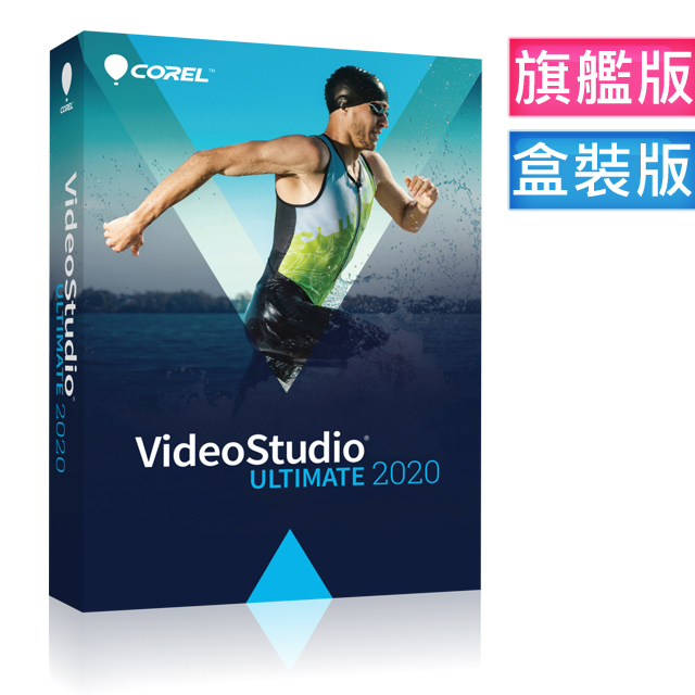 Corel會聲會影 Pchome 24h購物