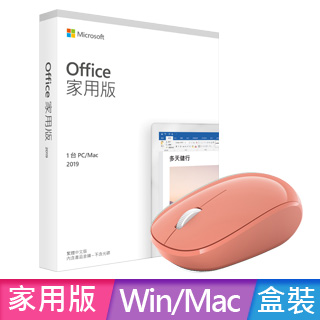 Office 2019 家用版盒裝 + 搭微軟 精巧藍牙滑鼠
