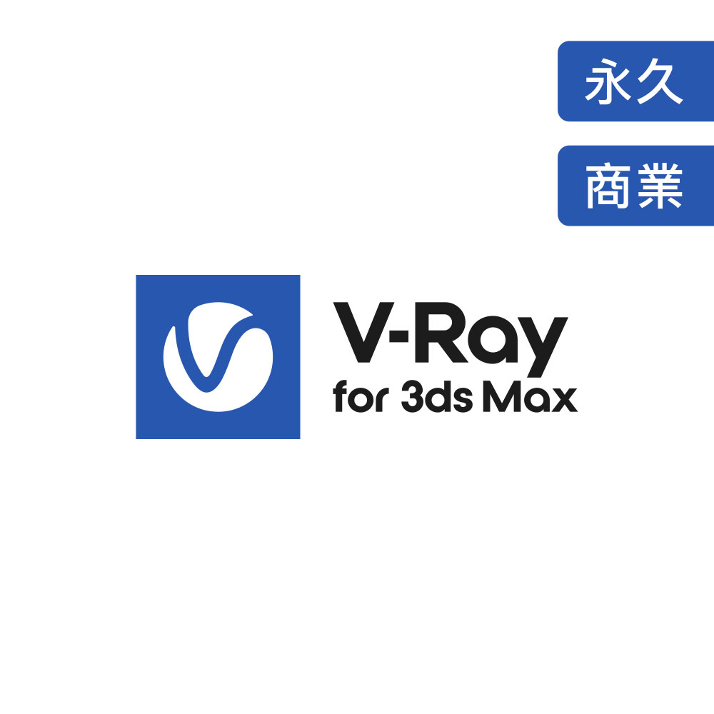 V Ray For 3ds Max 渲染套件 永久授權版 Pchome 24h購物