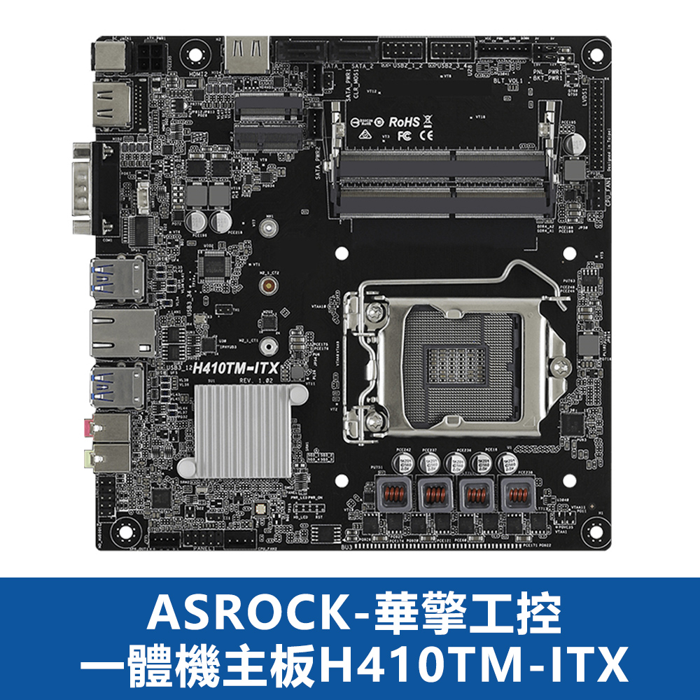 ASROCK華擎工控一體機主板H410TM-ITX