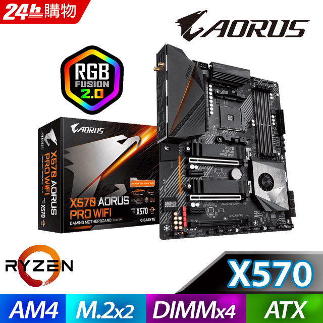 X570 Ryzen 7 3700x 技嘉x570 Aorus Pro Wifi 主機板 Ryzen 7 3700x Pchome 24h購物