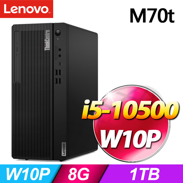 (商用) Lenovo ThinkCentre M70t (i5-10500/8G/1TB/W10P)