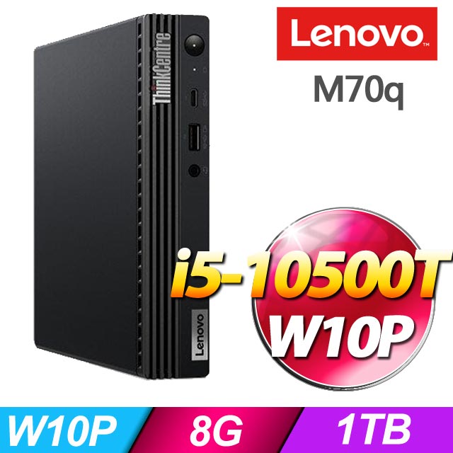 (商用) Lenovo ThinkCentre M70q (i5-10500T/8G/1TB/W10P)