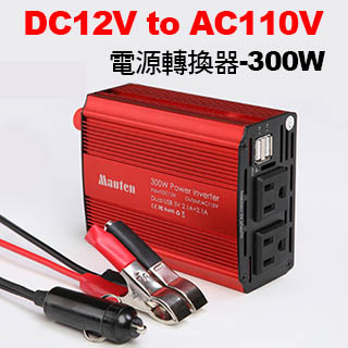 車用ac電源轉換器300w 雙插座含usb充電 Pchome線上購物