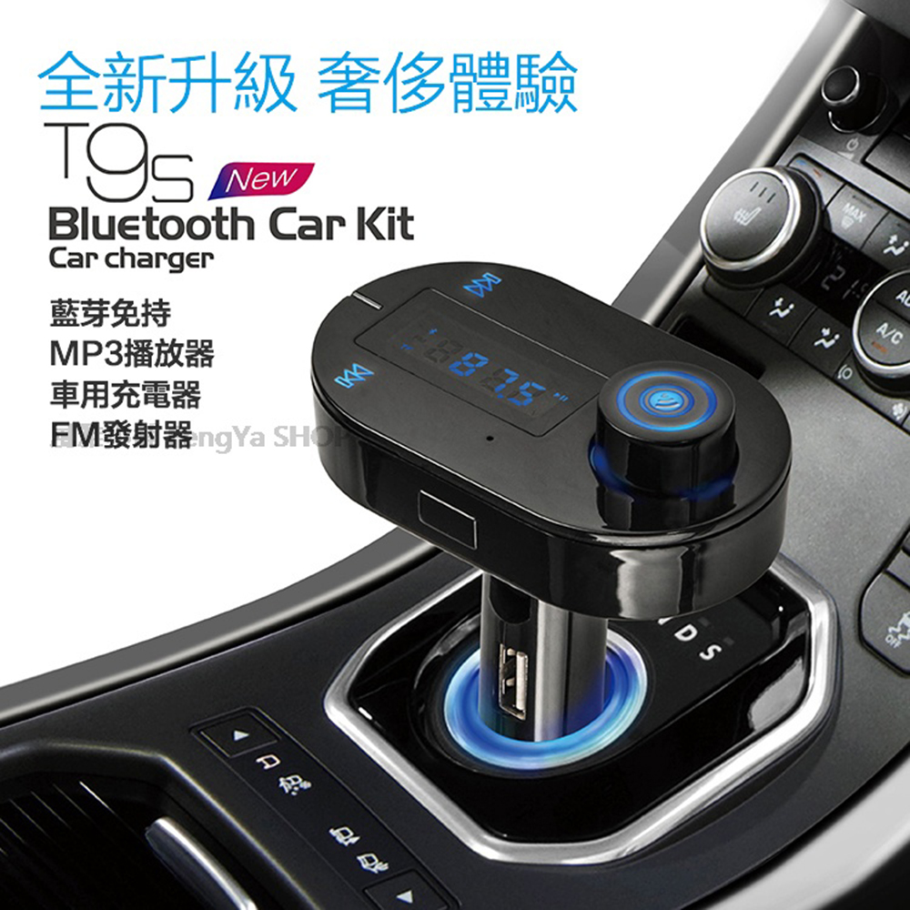 藍牙 車用免持配件 Pchome 24h購物