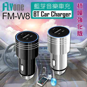 Flyone Fm W8 無線藍芽免持音樂車充 Pchome 24h購物