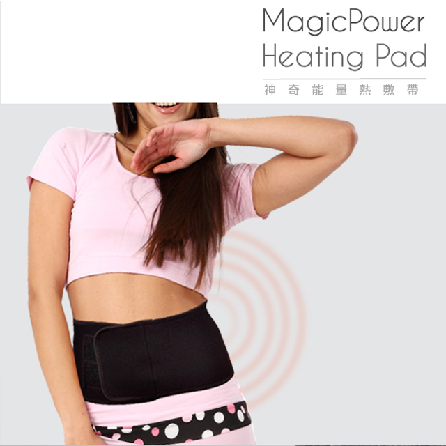 MagicPower 神奇能量熱敷帶/防護套(腰部專用)