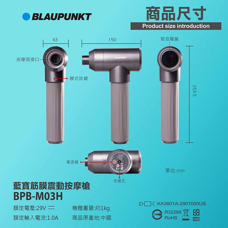 Blaupunkt 藍寶ai筋膜震動按摩槍bpb M03h Pchome 24h購物