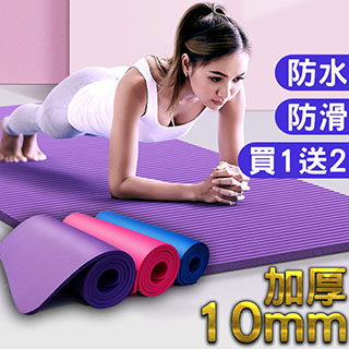 寶雅瑜珈墊的價格比價讓你撿便宜 Page 5 愛比價