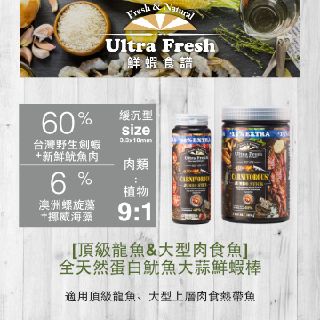 鮮蝦食譜 頂級龍魚 大型肉食魚全營養嗜口專用330ml Pchome 24h購物