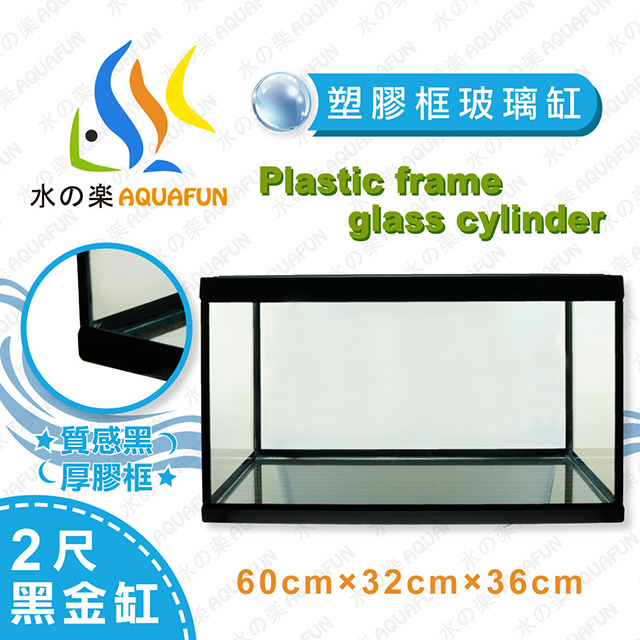 水之樂aquafun Pchome 24h購物