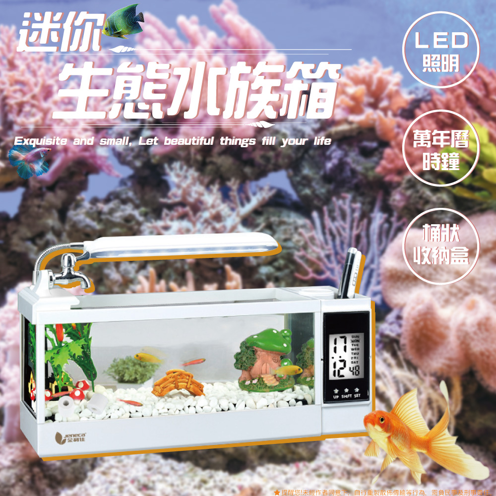 Led照明 電子時鐘日歷 文具收納多功能桌上型魚缸水族箱迷你玻璃水族箱魚缸 Pchome 24h購物