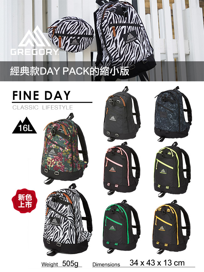 Gregory 16l Fine Day後背包螢光橘 Pchome 24h購物