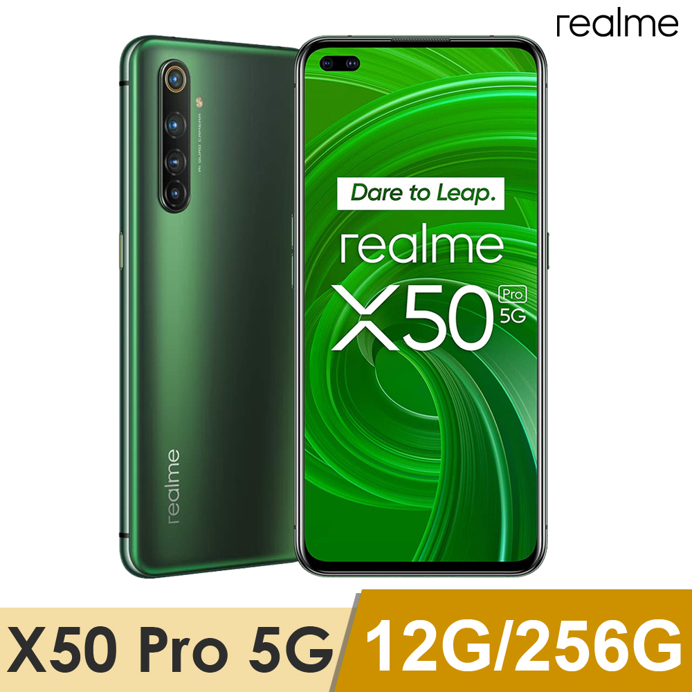 送空壓殼+滿版玻璃貼★附保護套+保貼realme X50 Pro 5G(12G/256G) -青苔