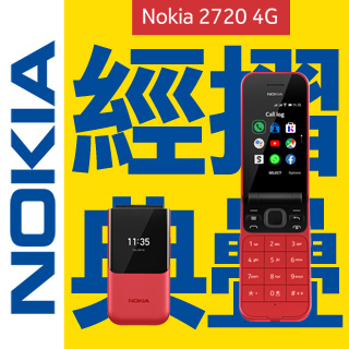 NOKIA 2720 (紅)