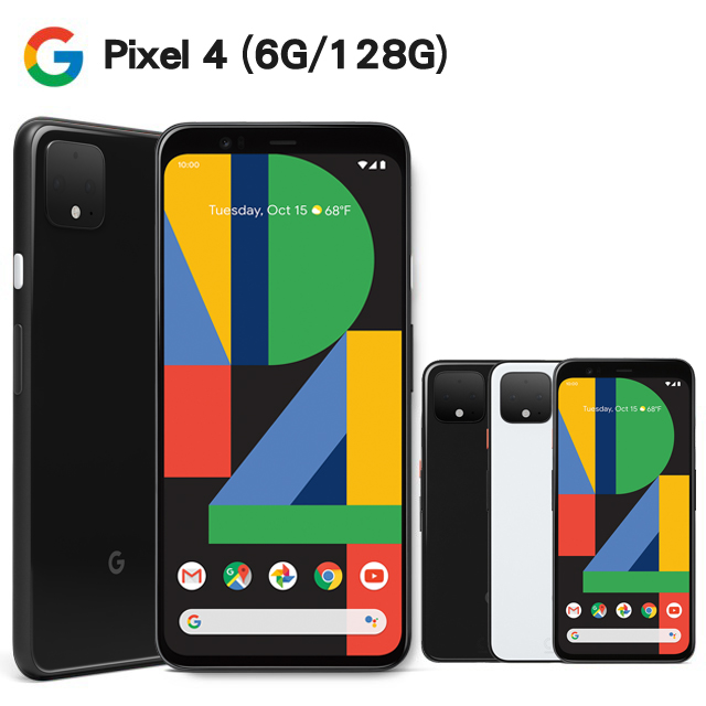 Google Pixel 4 5 7吋智慧手機 6g 128g Pchome 24h購物