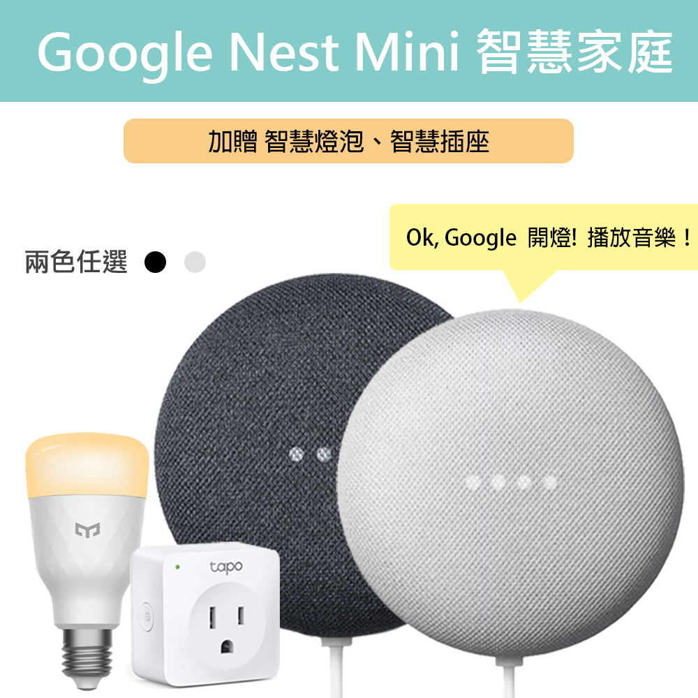 Google Nest Mini Pchome 24h購物