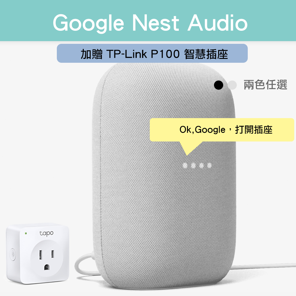 Google Nest Audio 智慧音箱 Pchome 24h購物