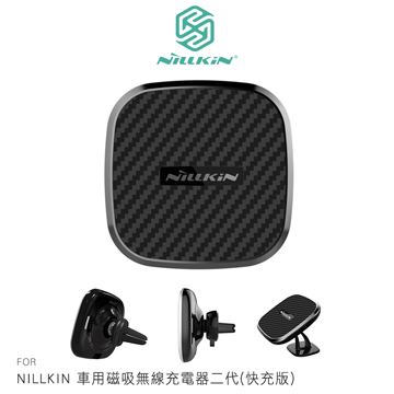 Nillkin 車用磁吸無線充電器二代 快充版 Pchome 24h購物