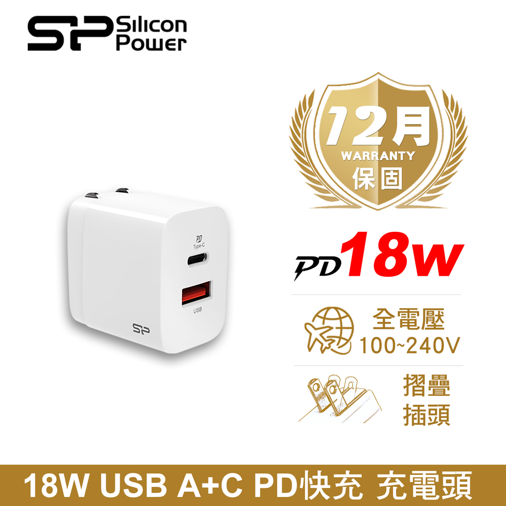 Sp廣穎qm15 Type C Usb 雙輸出pd18w 充電器 Pchome 24h購物