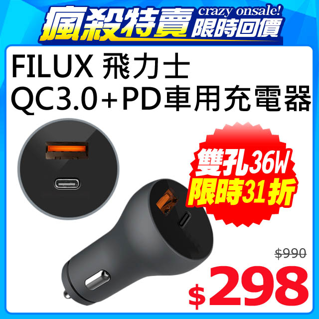 車用充電器 Pchome 24h購物