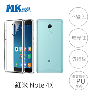 【MK馬克】紅米Note4X 透明 軟殼 手機殼 保護套
