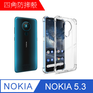 【MK馬克】Nokia 5.3 四角加厚軍規等級氣囊空壓防摔殼
