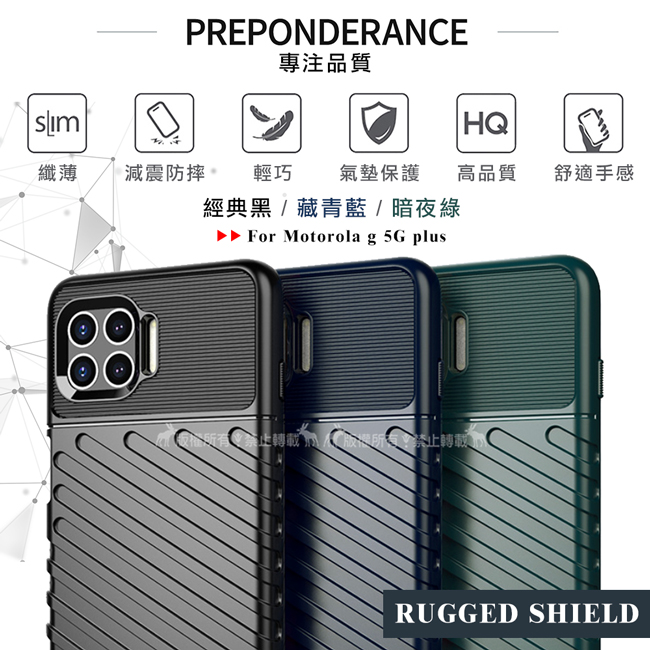 Rugged Shield 雷霆系列motorola Moto G 5g Plus 軍工氣墊減震防摔手機殼 Pchome 24h購物