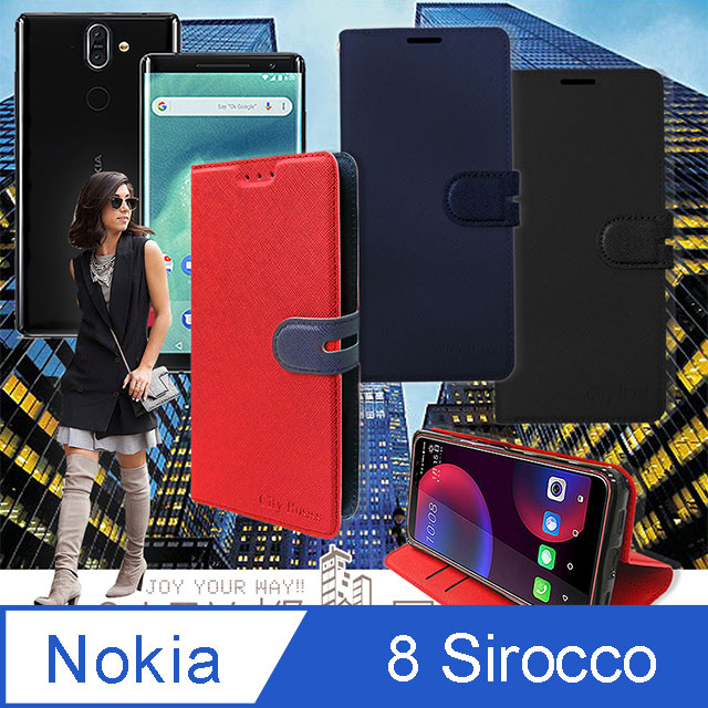 CITY都會風 Nokia 8 Sirocco 插卡立架磁力手機皮套 有吊飾孔