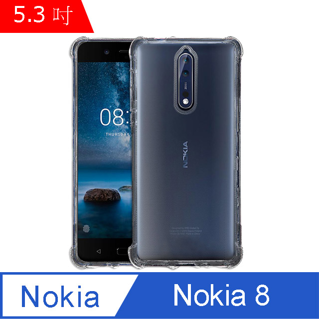 IN7 Nokia 8  (5.3吋) 氣囊防摔 透明TPU空壓殼 軟殼 手機保護殼
