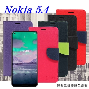 諾基亞 Nokia 5.4 5G 經典書本雙色磁釦側翻可站立皮套 手機殼 側掀皮套 可插卡 可站立