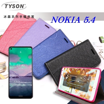 諾基亞 Nokia 5.4 5G 冰晶系列 隱藏式磁扣側掀皮套 保護套 手機殼 可插卡 可站立