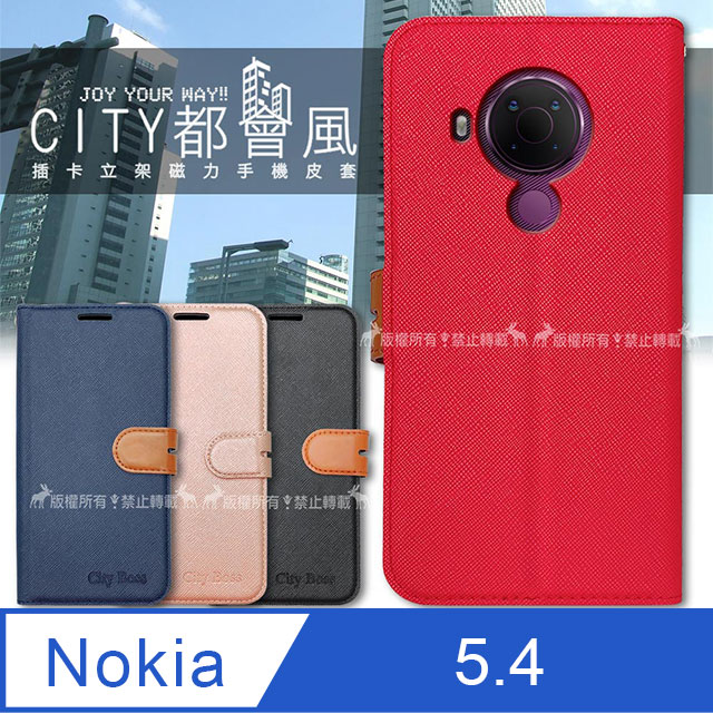 CITY都會風 Nokia 5.4 插卡立架磁力手機皮套 有吊飾孔